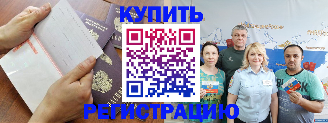 миграционный учет в Магадане