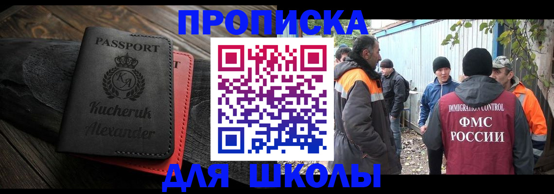 временная регистрация купить в Магадане
