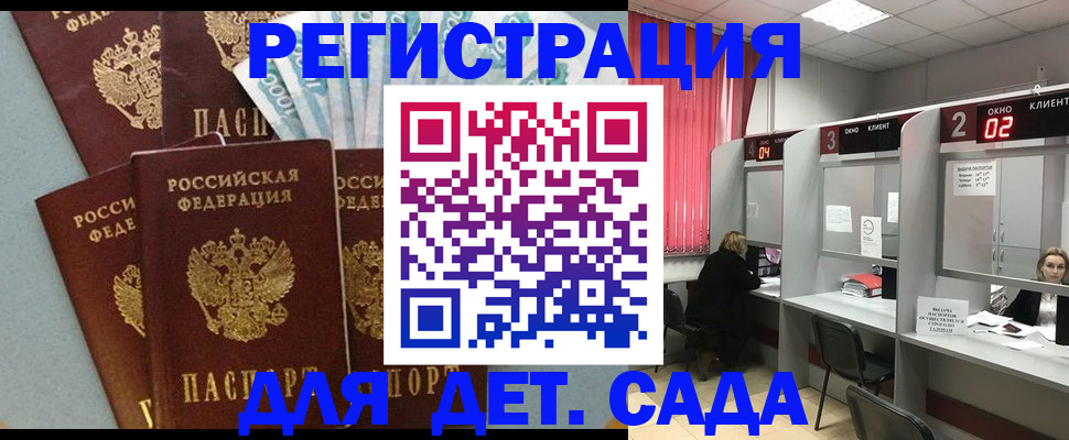 прописка регистрация в Магадане