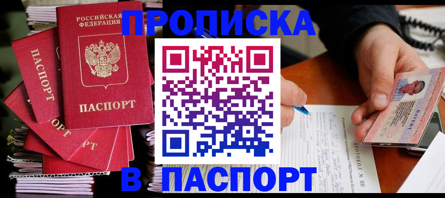 временная регистрация гарантия в Магадане