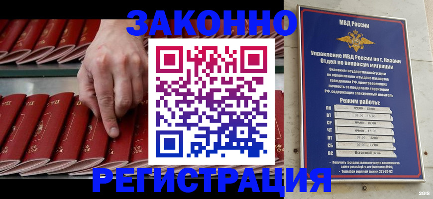 временная регистрация 2025 в Магадане
