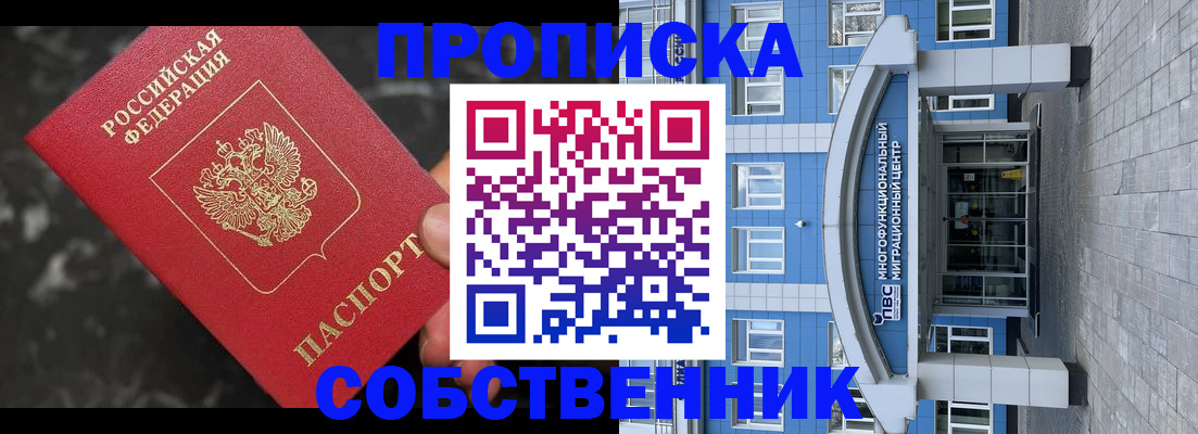 прописка регистрация в Магадане